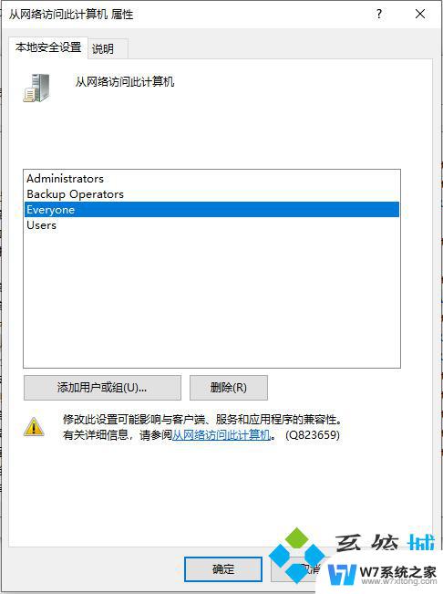 windows10看不到局域网内其他电脑 win10局域网无法发现其他电脑