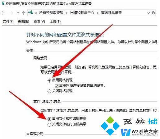 windows10看不到局域网内其他电脑 win10局域网无法发现其他电脑