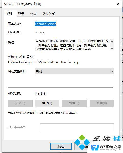 windows10看不到局域网内其他电脑 win10局域网无法发现其他电脑