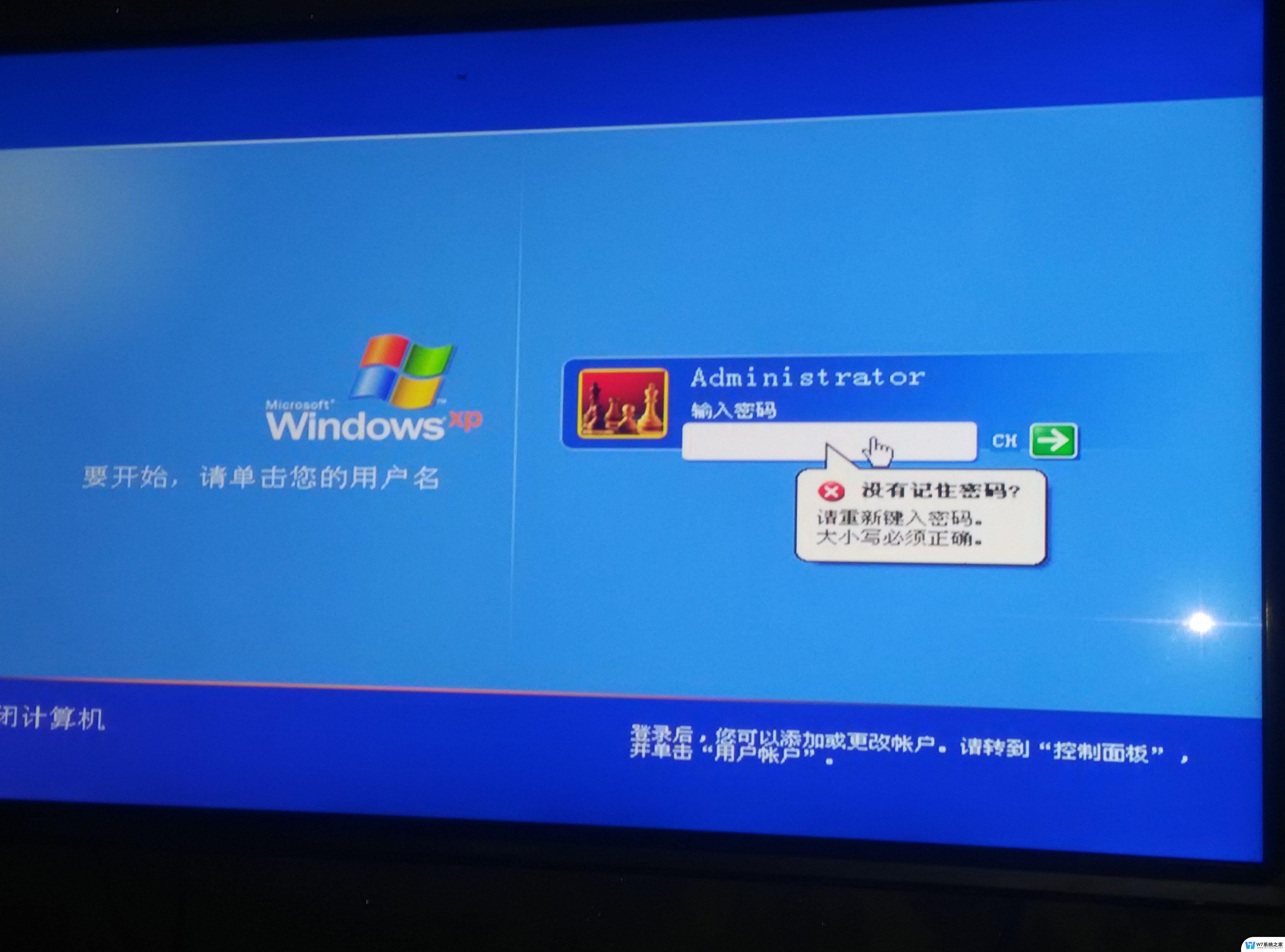 win7家庭普通版密码忘记了 win7系统开机密码忘记了怎么办