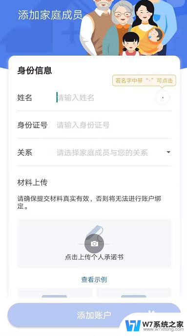 怎么绑定家人的医保卡共用 医保卡家人共享流程