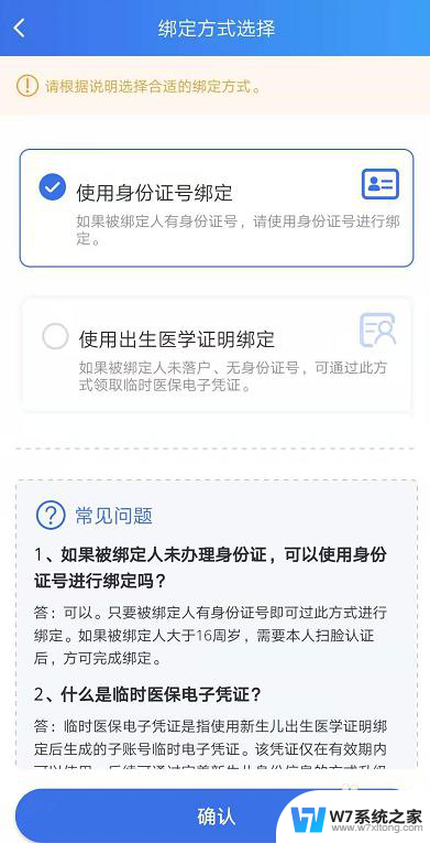 怎么绑定家人的医保卡共用 医保卡家人共享流程