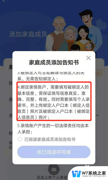 怎么绑定家人的医保卡共用 医保卡家人共享流程