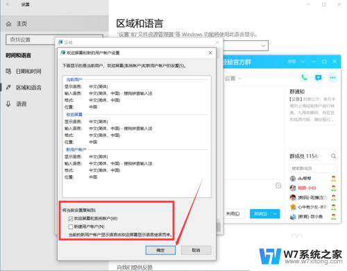 电脑开机一串英文 Win10设置中文后开机关机界面显示英文解决方法