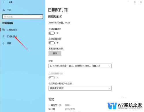 电脑开机一串英文 Win10设置中文后开机关机界面显示英文解决方法