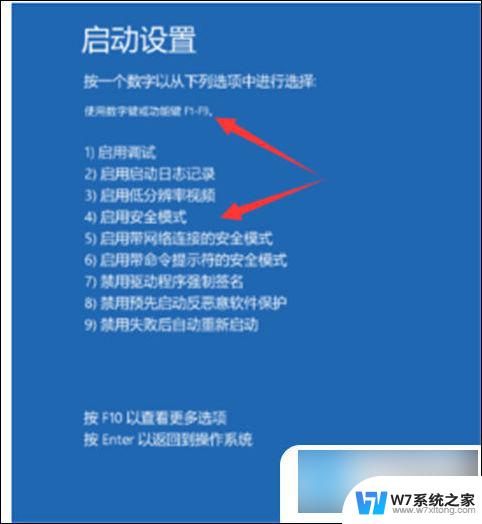 进去安全模式按哪个键 win10开机按f8进入安全模式操作步骤