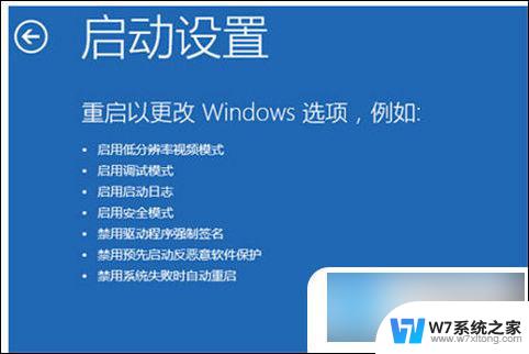 进去安全模式按哪个键 win10开机按f8进入安全模式操作步骤