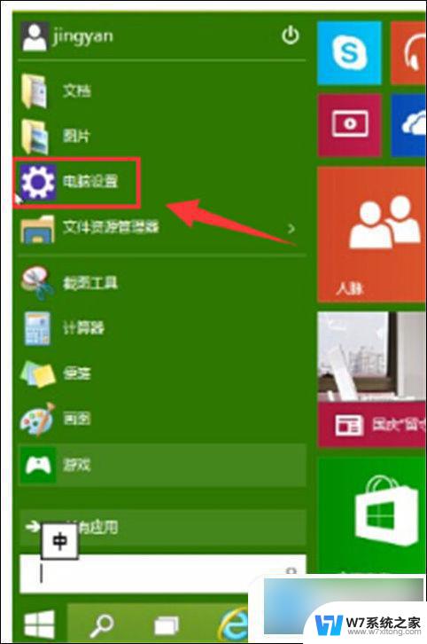 进去安全模式按哪个键 win10开机按f8进入安全模式操作步骤