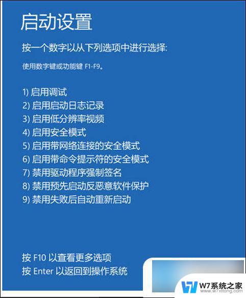 进去安全模式按哪个键 win10开机按f8进入安全模式操作步骤