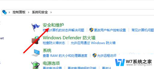 win10怎么查看之前的通知 Win10如何查看以前的通知消息内容