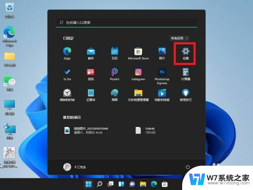 u盘破解win11密码pin win11pin密码取消步骤