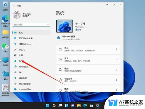 u盘破解win11密码pin win11pin密码取消步骤