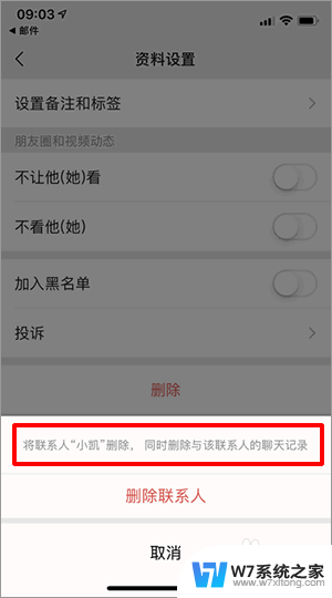 怎么查看删除的微信聊天记录 如何找回已删除好友的微信聊天记录