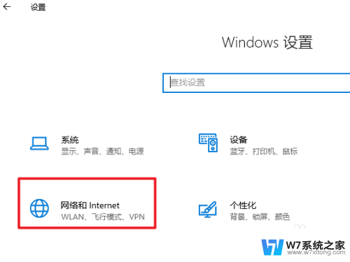 win10重置网络设置在哪里 Win 10网络重置步骤