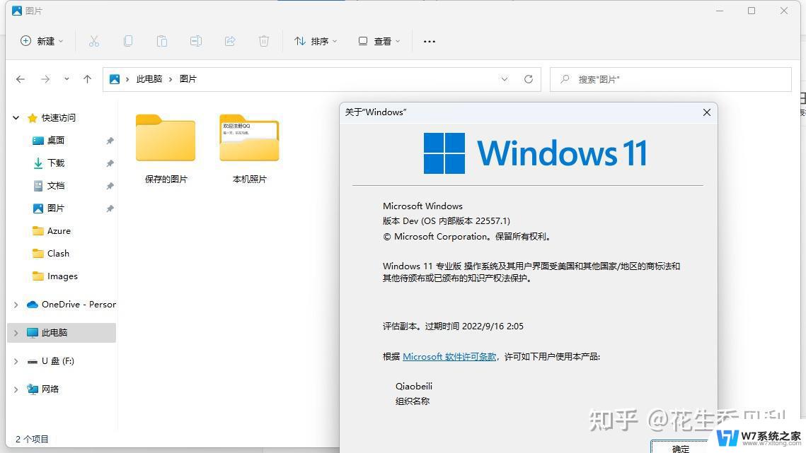 win11所有文件夹显示缩略图 Windows11文件夹缩略图开启教程