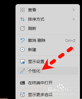 win11桌面 设置透明 Win11桌面透明效果怎么设置