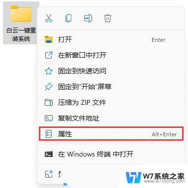 win11共享选项在哪 Windows11文件共享怎么设置教程