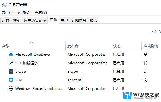 win10可以关闭那些开机启动项目 win10关闭开机启动项的操作指南