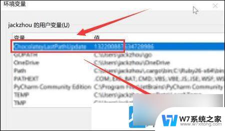 win11的添加环境变量 Win11环境变量设置详解