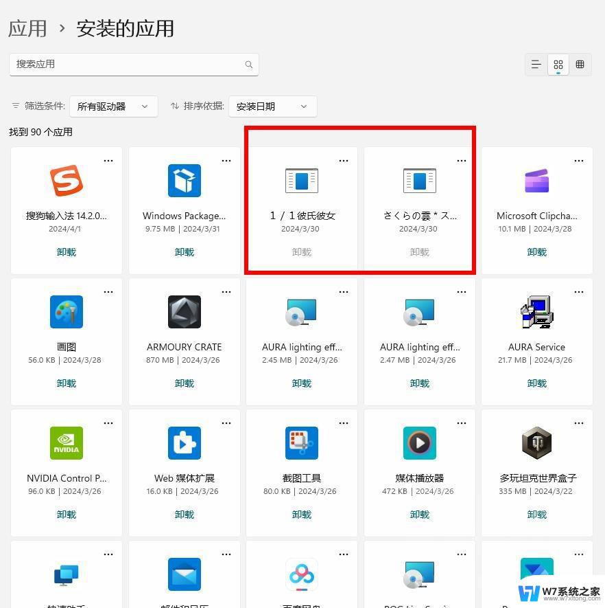 win11自带游戏哪里找 win10游戏商店