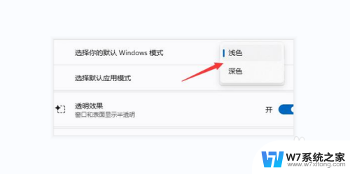 win11微信下方通知栏不变黄 Win11修改任务栏微信提示颜色教程