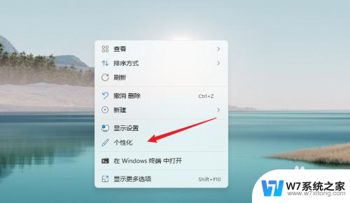 win11怎么设置锁屏头像 Win11锁屏图片设置教程