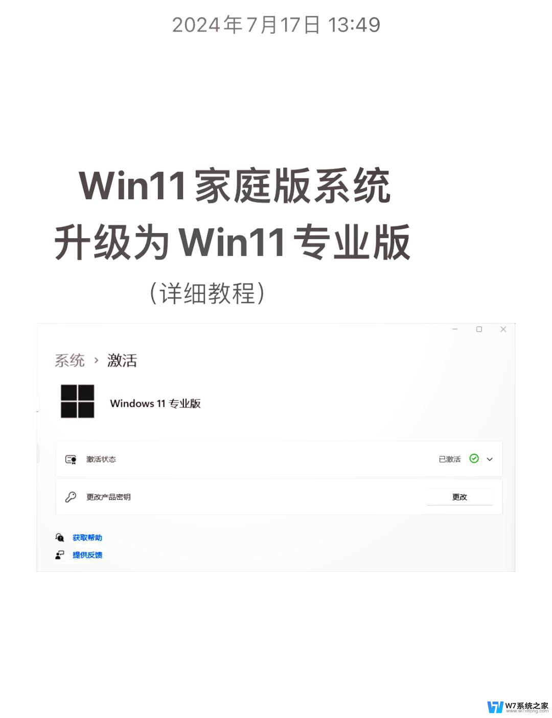 如何从win11专业版恢复到家庭版 win11专业版改为家庭版步骤