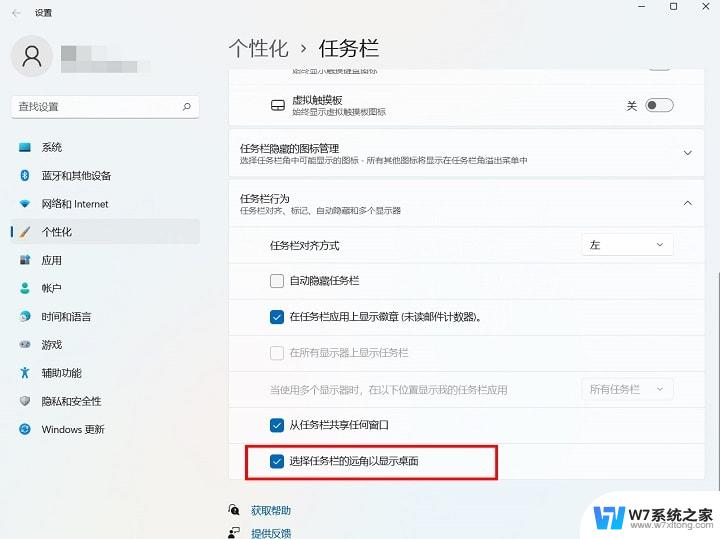 win11显示桌面按钮 Win11怎样设置显示桌面按钮