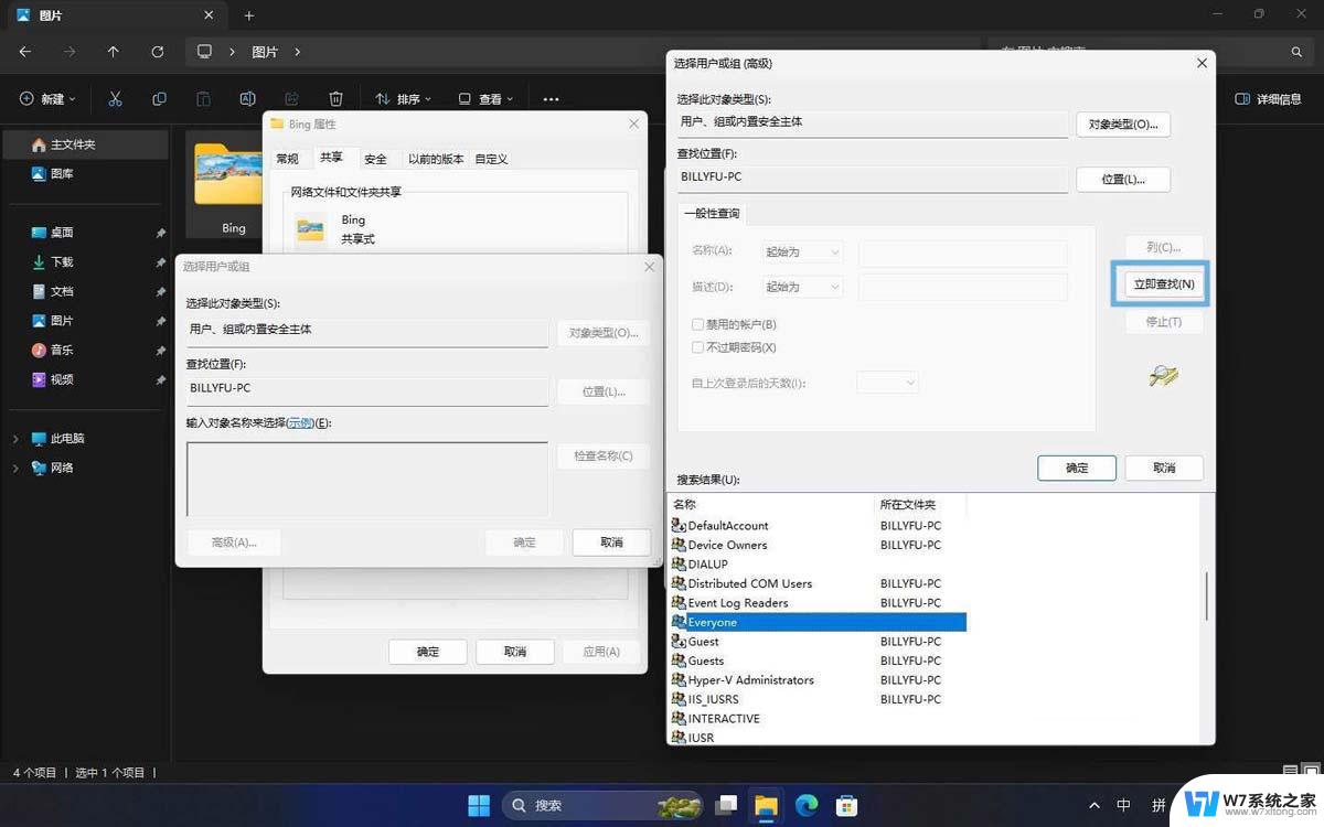 win11桌面允许移动文件 Win11如何轻松共享文件和资料