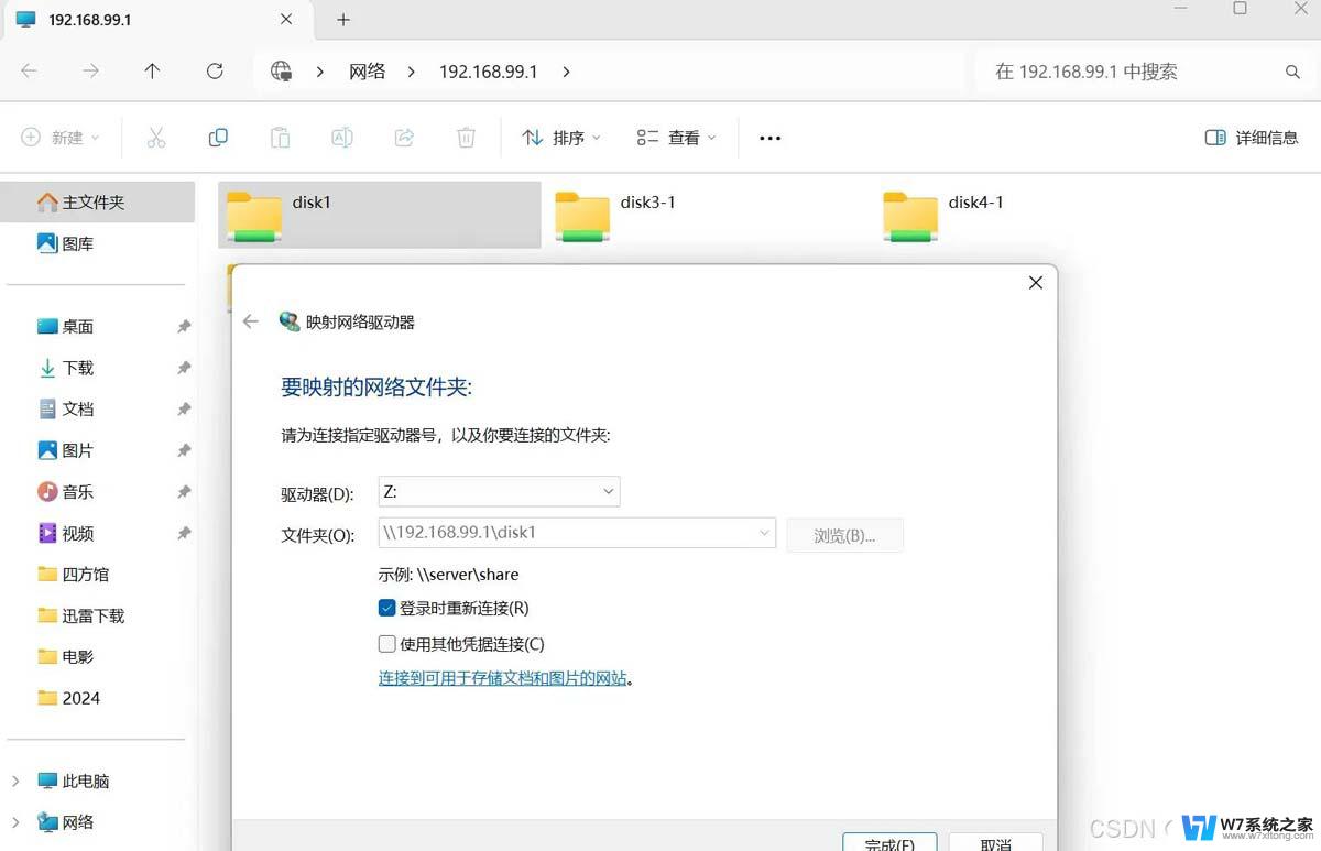 win11镜像无法登录 Win11 24H2共享文档NAS无法进入解决方法