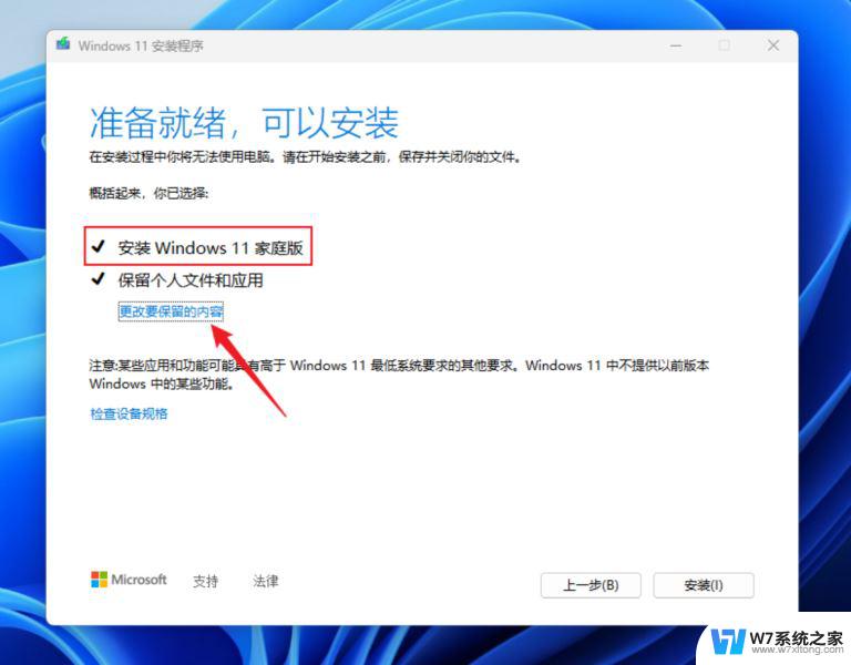 win11专业版降级为win11家庭版 Win11高版本如何降级到家庭版不丢失数据的图文指南