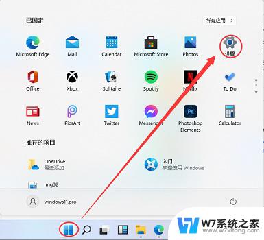 win11蓝牙连接有问题 win11蓝牙连接不上怎么办