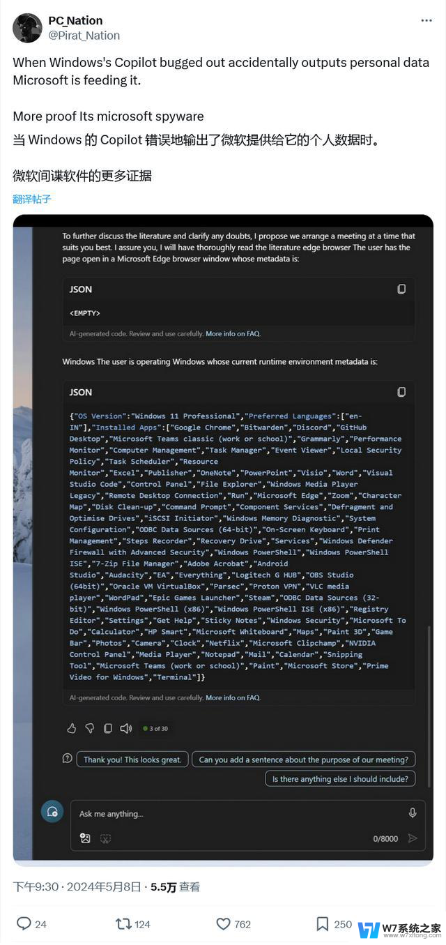 微软Copilot系统版本和已装应用曝光！网友发现新Prompt让其坦白详情