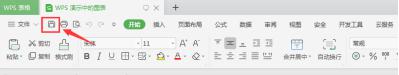 wps编辑完了怎么保存 wps编辑完了之后该怎么保存