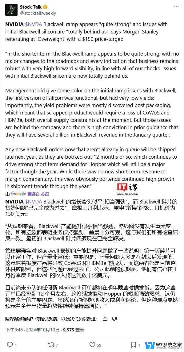 英伟达解决Blackwell GPU问题，摩根士丹利预计量产将快速提速