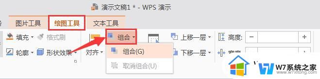 wps文字怎么加到图片上 wps文字如何添加到图片上