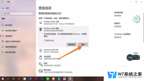 w10电脑密码怎么取消 Win10如何取消开机密码设置