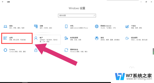 w10系统怎么设置开机自启软件 win10开机启动项设置教程