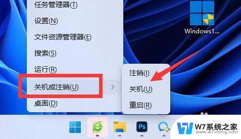 win11立即关机 win11如何通过快捷键关机