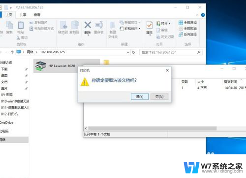 打印机局域网连接 Win10局域网打印机连接教程