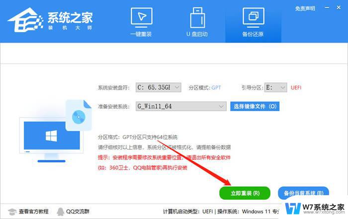 如何检测是否可以升级win11 联想电脑升级Win11系统的方法