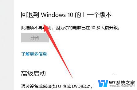 退回win10怎么升级win11 升级win11后想退回win10怎么办