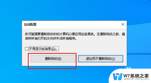 win10机房管理软件 Win10如何关闭机房教师控屏功能