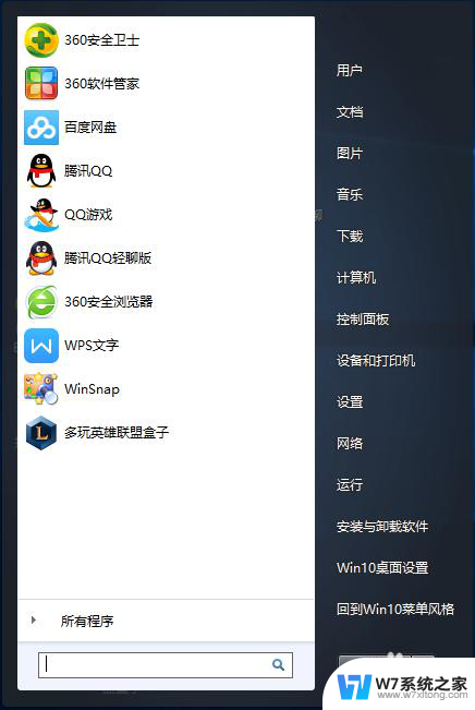 win10的界面如何改成win7界面 win10如何改成win7风格