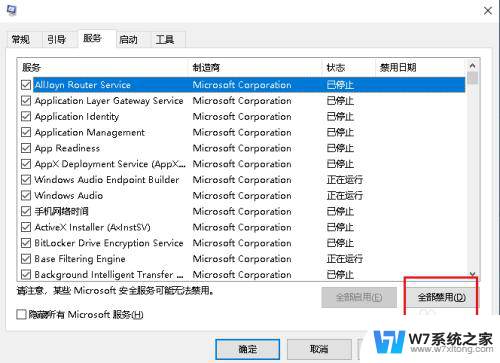 win10机房管理软件 Win10如何关闭机房教师控屏功能