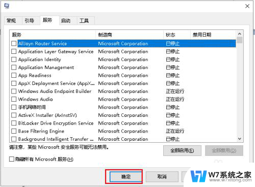 win10机房管理软件 Win10如何关闭机房教师控屏功能