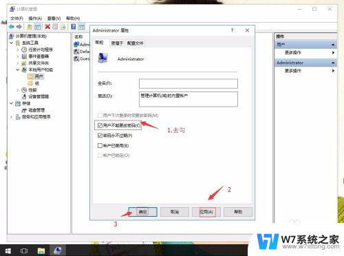 win10用户账户里没有更改密码怎么办 win10系统administrator账户密码无法登录怎么办