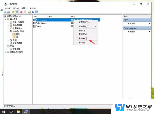 win10用户账户里没有更改密码怎么办 win10系统administrator账户密码无法登录怎么办