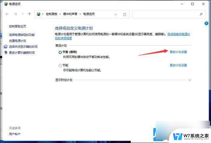 win11开机黑屏直接进入桌面怎么解决的解决步骤 Win11电脑待机黑屏取消方法