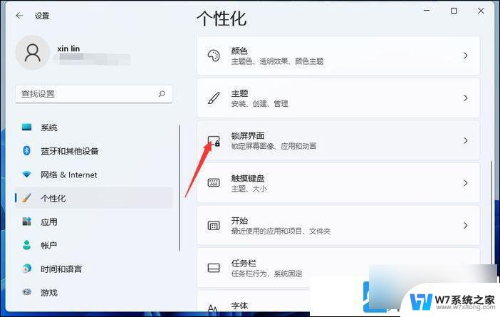 win11开机黑屏直接进入桌面怎么解决的解决步骤 Win11电脑待机黑屏取消方法